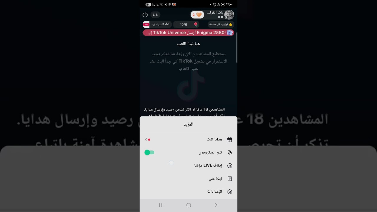 تالتة اعدادي .. المناخ والنباتات الطبيعي فى العالم 