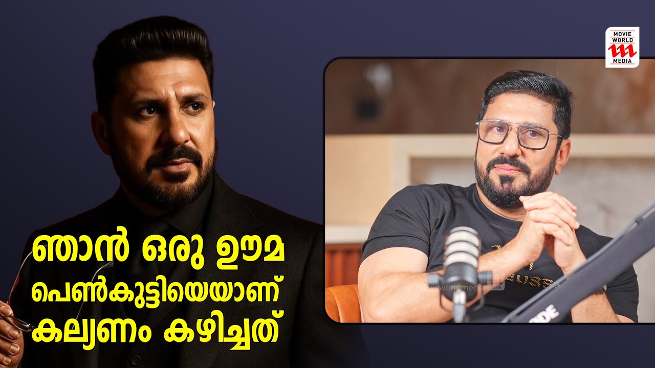 ഞാൻ ഒരു ഊമ പെൺകുട്ടിയെയാണ് കല്യണം കഴിച്ചത്  | Royal Rafeeque Exclusive Podcast