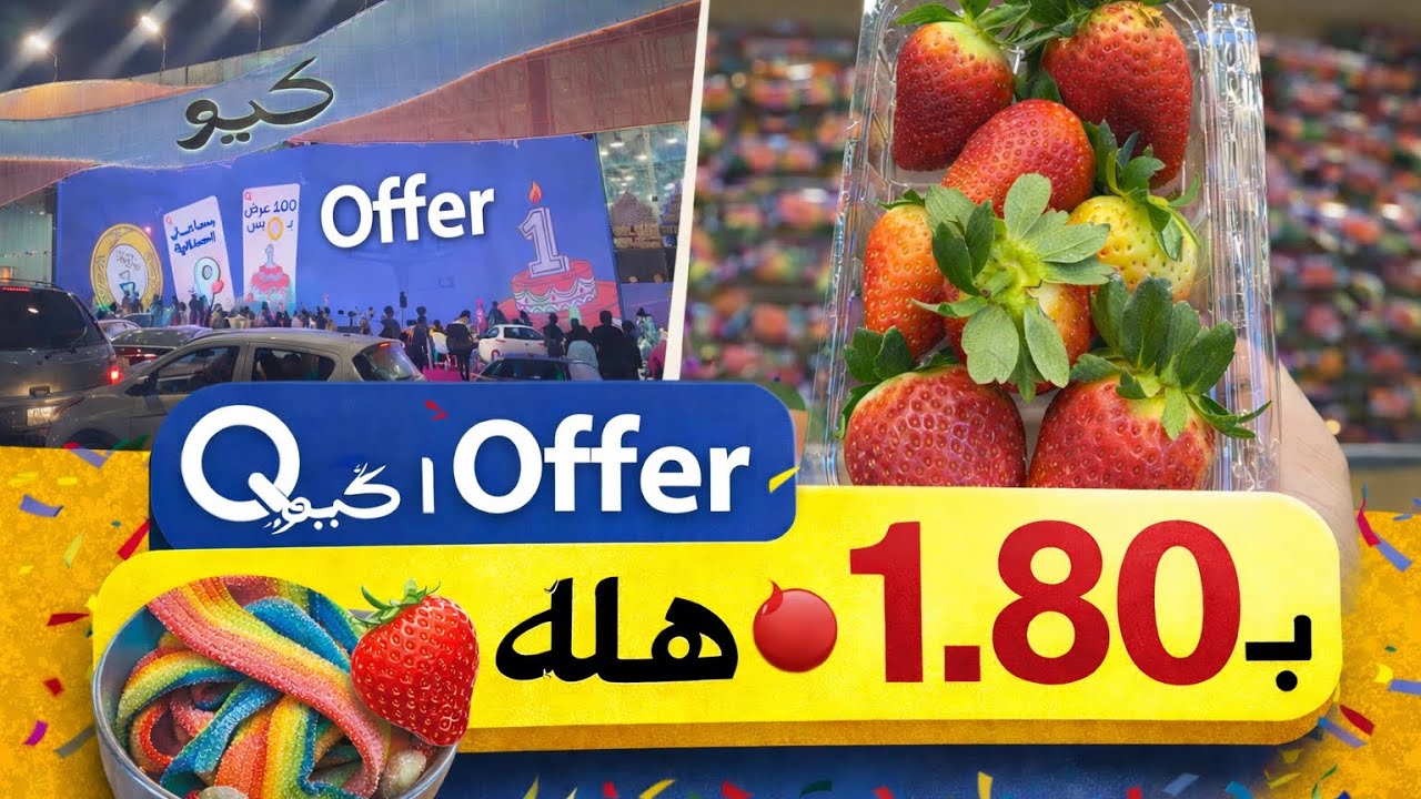 😱Crazy Q Market Mega Offer😱 | Fresh Vegetables & Fruits Only👉🏻 1.80 Riyal 😍🛍️