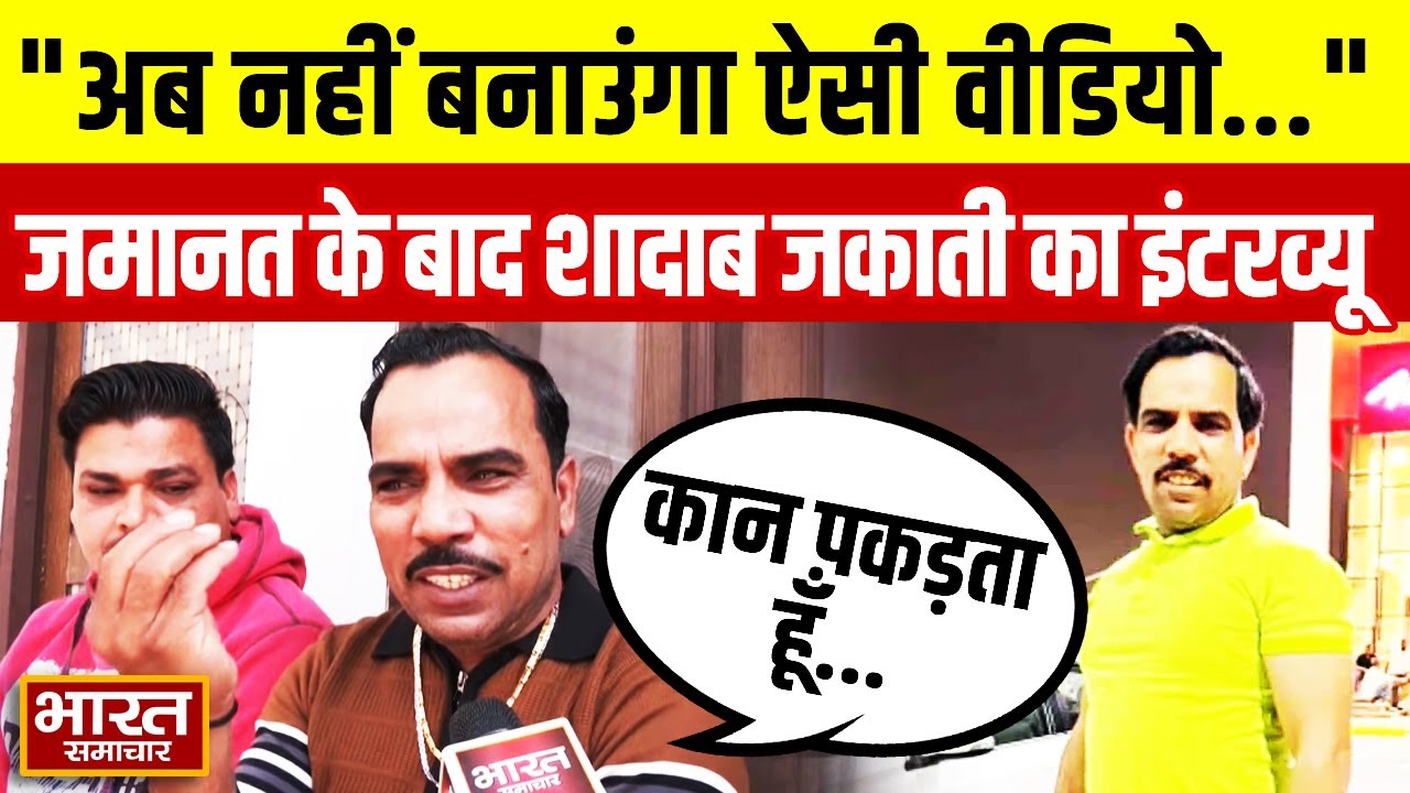Exclusive Interview : 