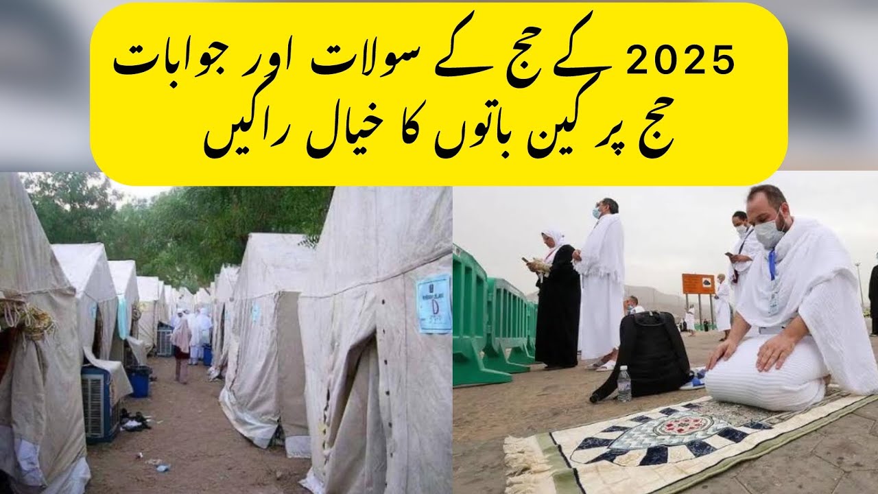 2025 Hajj Information | Questions and Answers | Arafat | Mina camps
