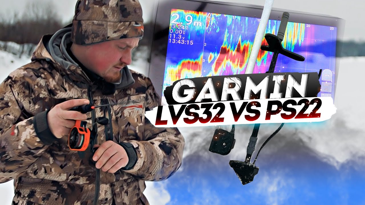 Сравнение датчиков от Garmin. Panoptix LiveScope GLS 10+LVS32 против Panoptix PS22-TR