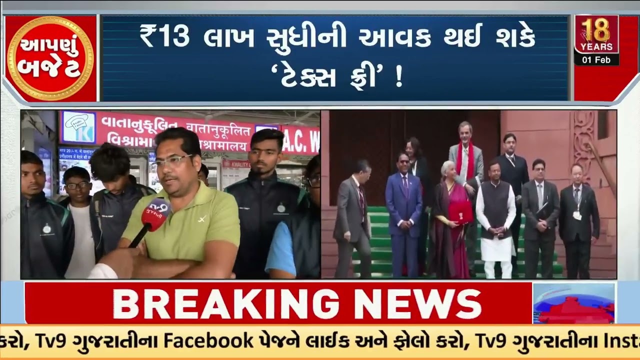 Know what railway passengers expect from Union Budget 2026 | TV9Gujarati