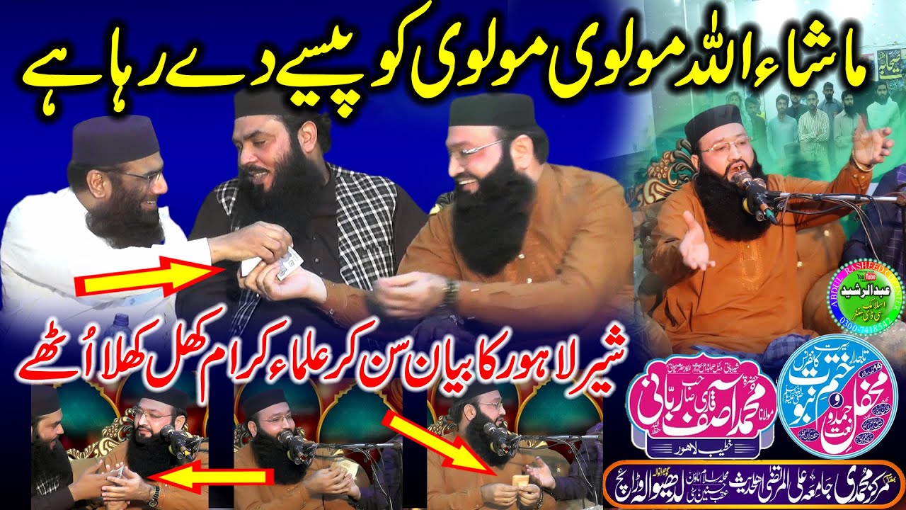 Molana Qari Asif Rabbani | Shan e Umar | Markaz Muhammadi Ladhewala Warich Gujranwala