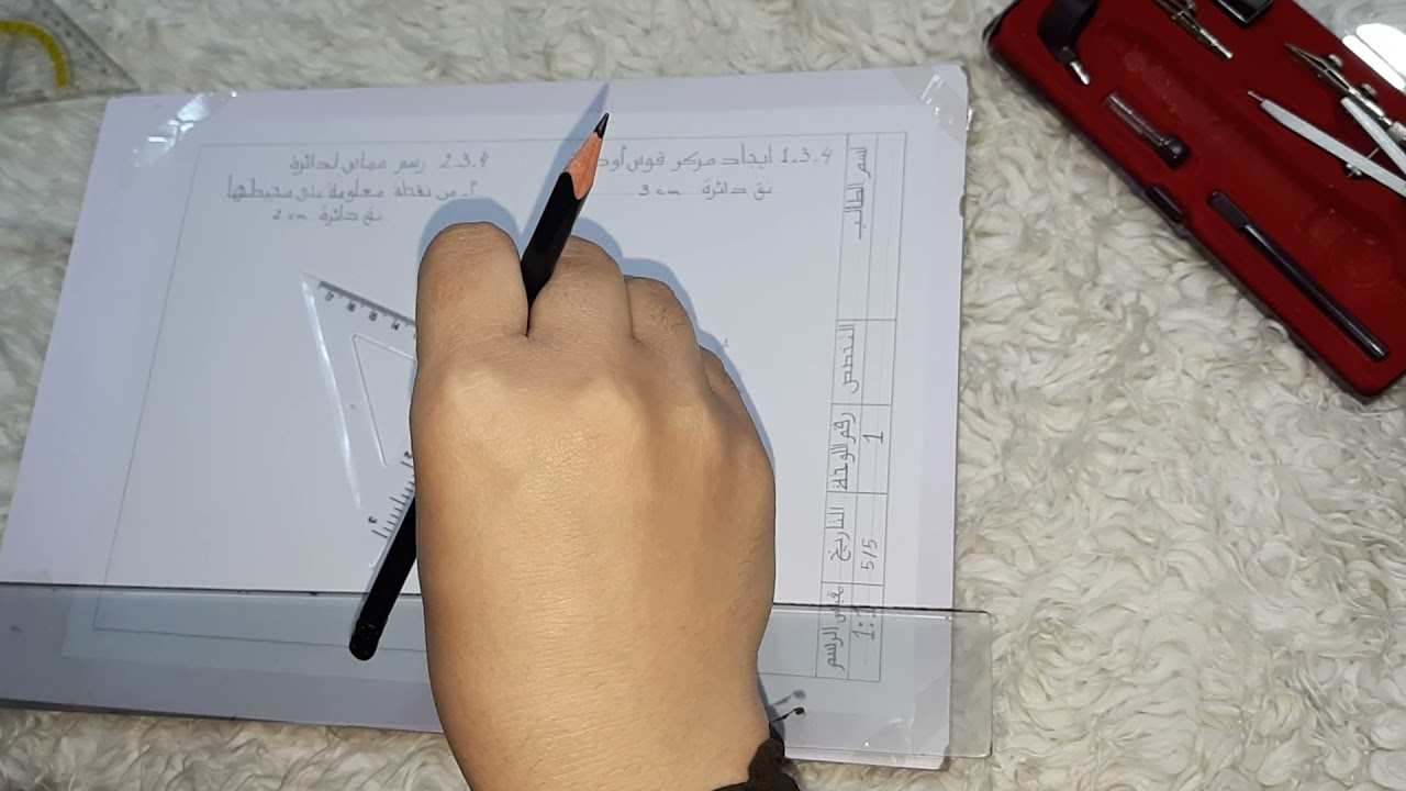 إيجاد مركز قوس أو دائرة/لوحة ١