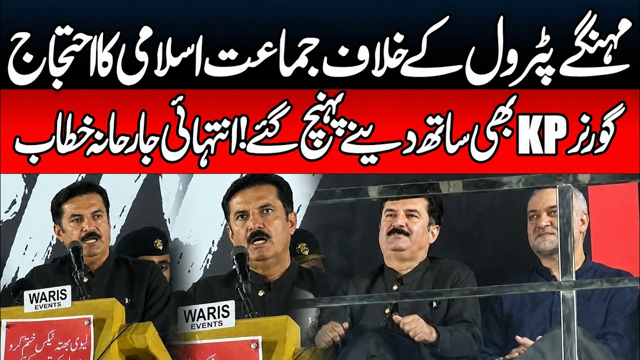 KP Governor Reaches Jamaat-e-Islami Anti-Inflation Sit-In! Fiery Warning to Federal Govt