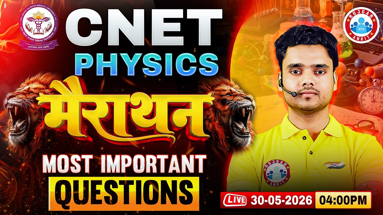 UP CNET 2026 | BSc Nursing Physics Marathon | UP CNET Physics Marathon | UP CNET BSc Nursing Physics