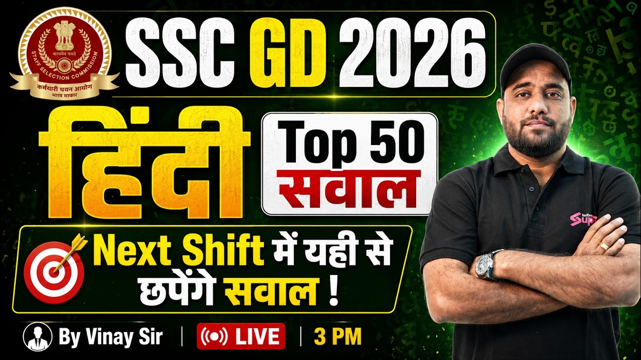 SSC GD HINDI TOP 50 QUESTIONS | SSC GD 2026 EXAM REVIEW & EXPECTED QUESTIONS | HINDI BY VINAY SIR