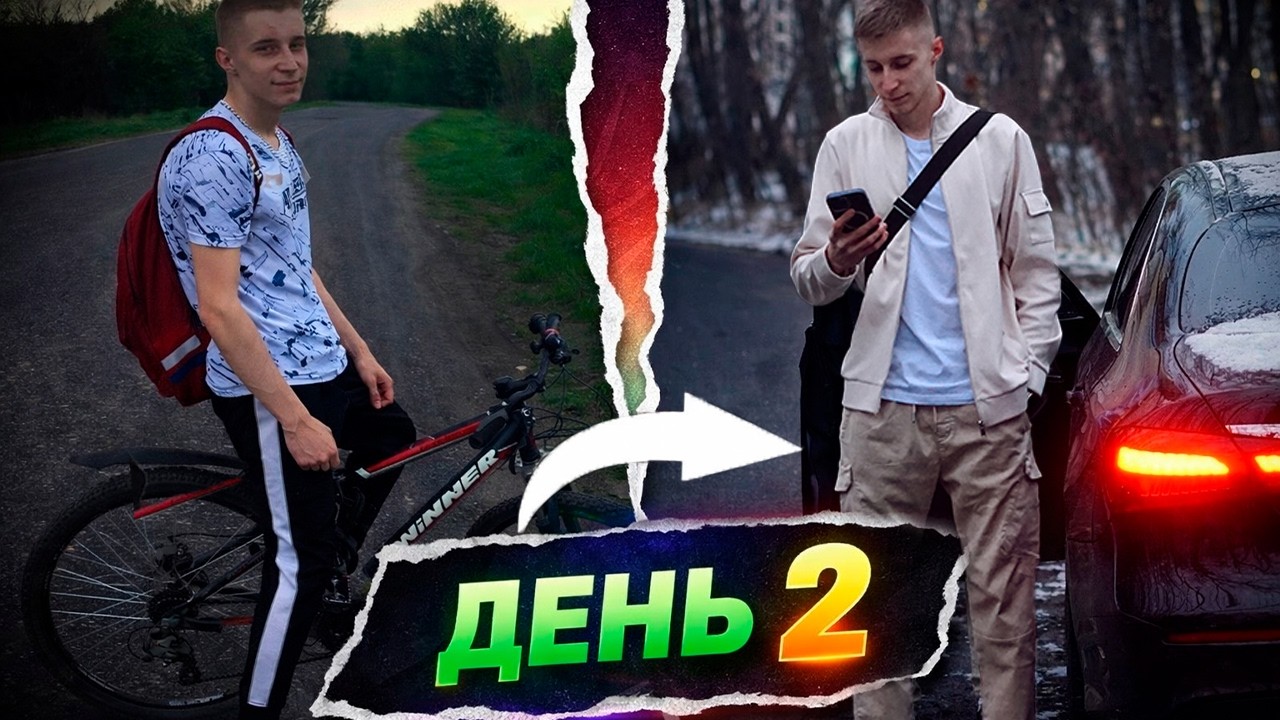 ШЛЯХ ДО 1.000.000 ГРН | День 2 (чуть не злив баланс)