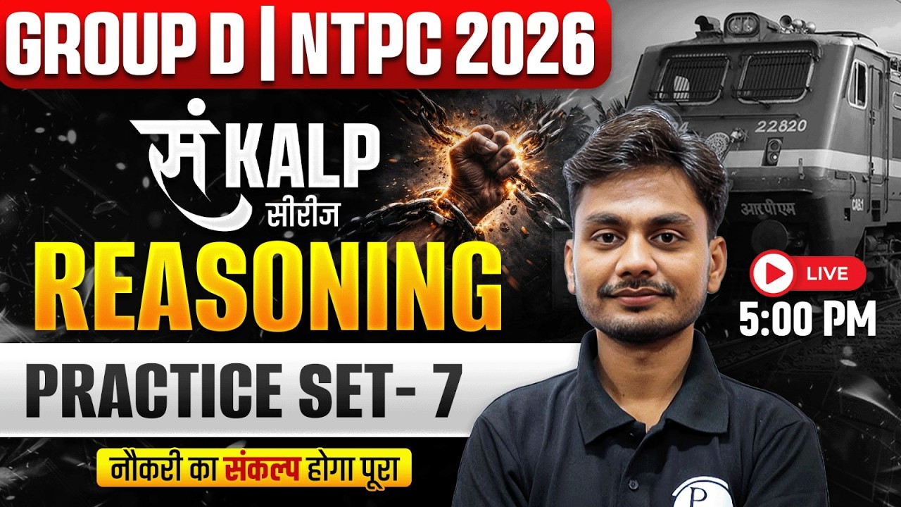 RRB Group D Reasoning Classes 2026 | Reasoning Practice Set For NTPC #7 | Reasoning By Yogesh Sir