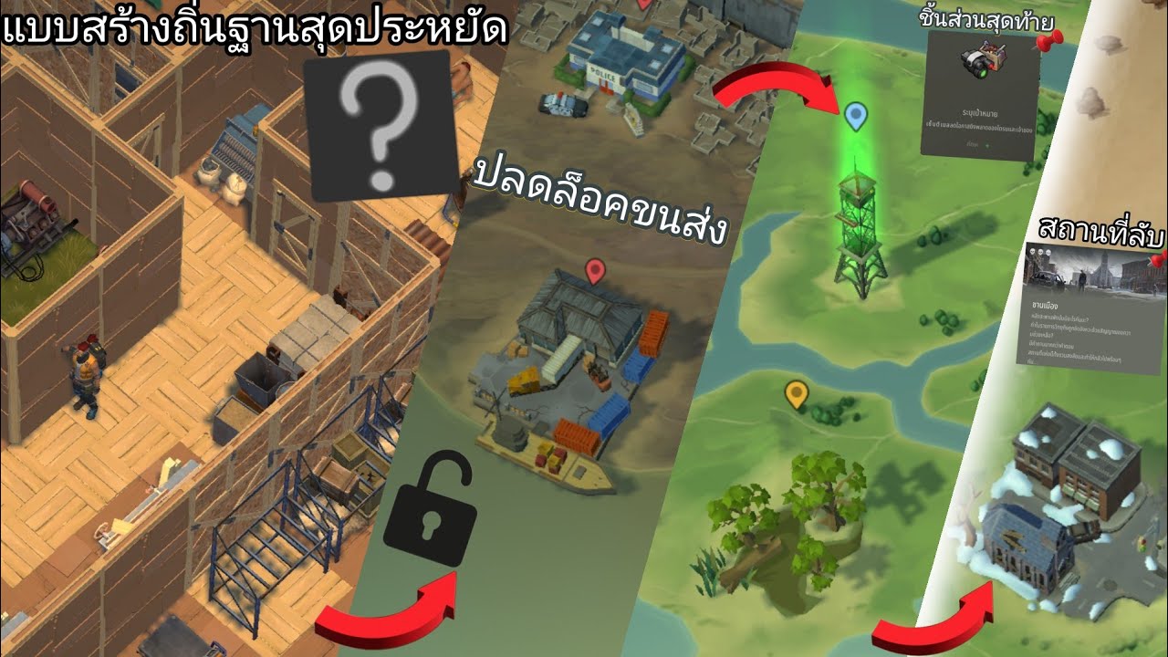 สิ่งที่คุณต้องรู้เกี่ยวกับถิ่นฐาน ขนส่ง ตั้งค่าหอคอย และ ชานเมือง Last Day on Earth Survival