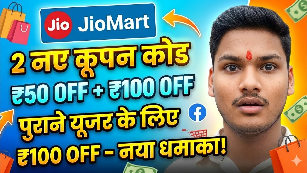 JioMart Coupon Update Today 🔥 | ₹100 OFF Hidden Trick 😱 Old User Loot