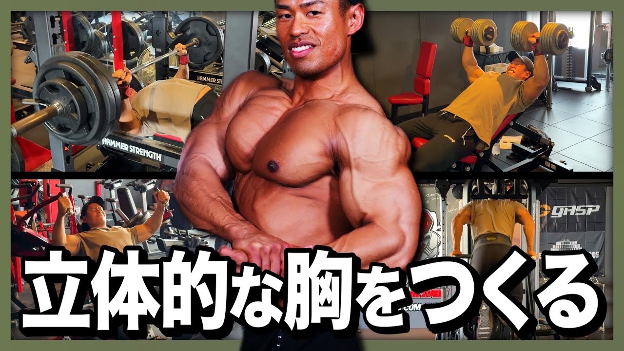 最近の胸トレ