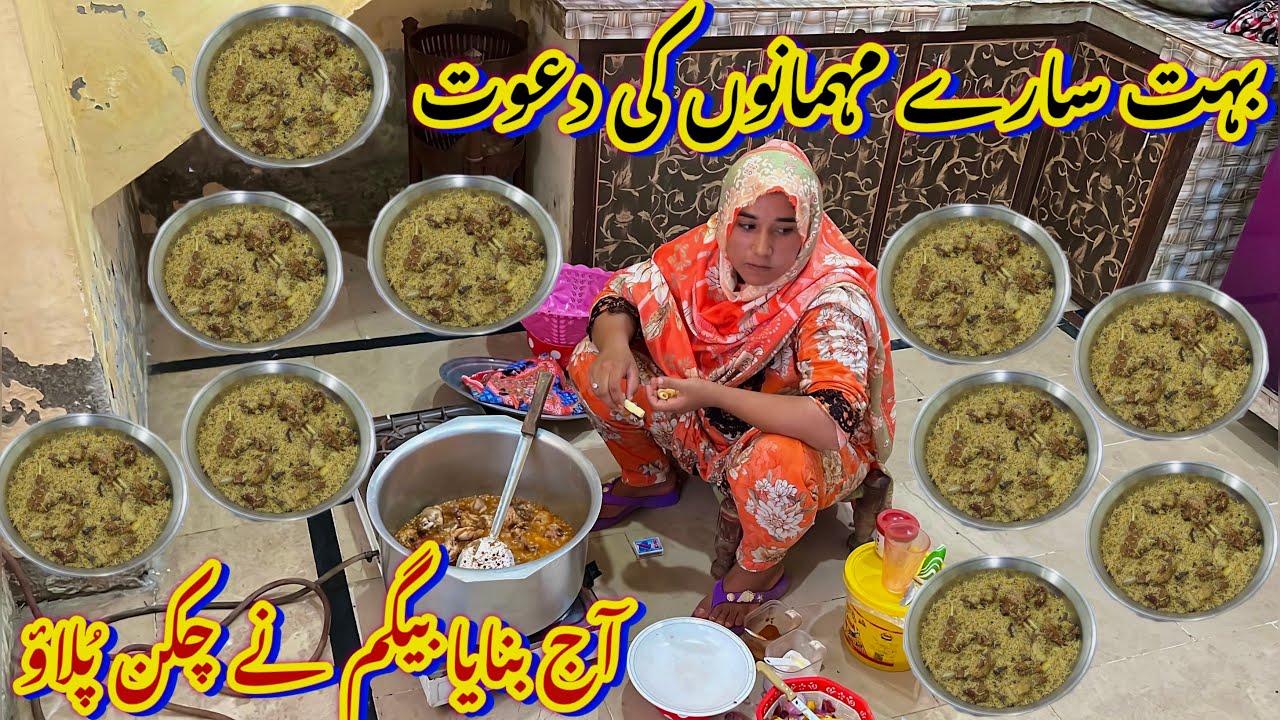 Aaj Banai Begum Nay Bahut Saray Mehmanon Ki Dawat | Chicken Pulao Recipe | Saba Ahmad Vlogs