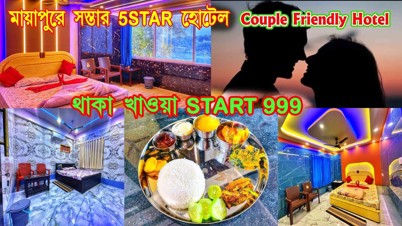 Hotel AJ Plaza Mayapur । 5star Hotel in Mayapur । Couple Friendly Hotel in Mayapur
