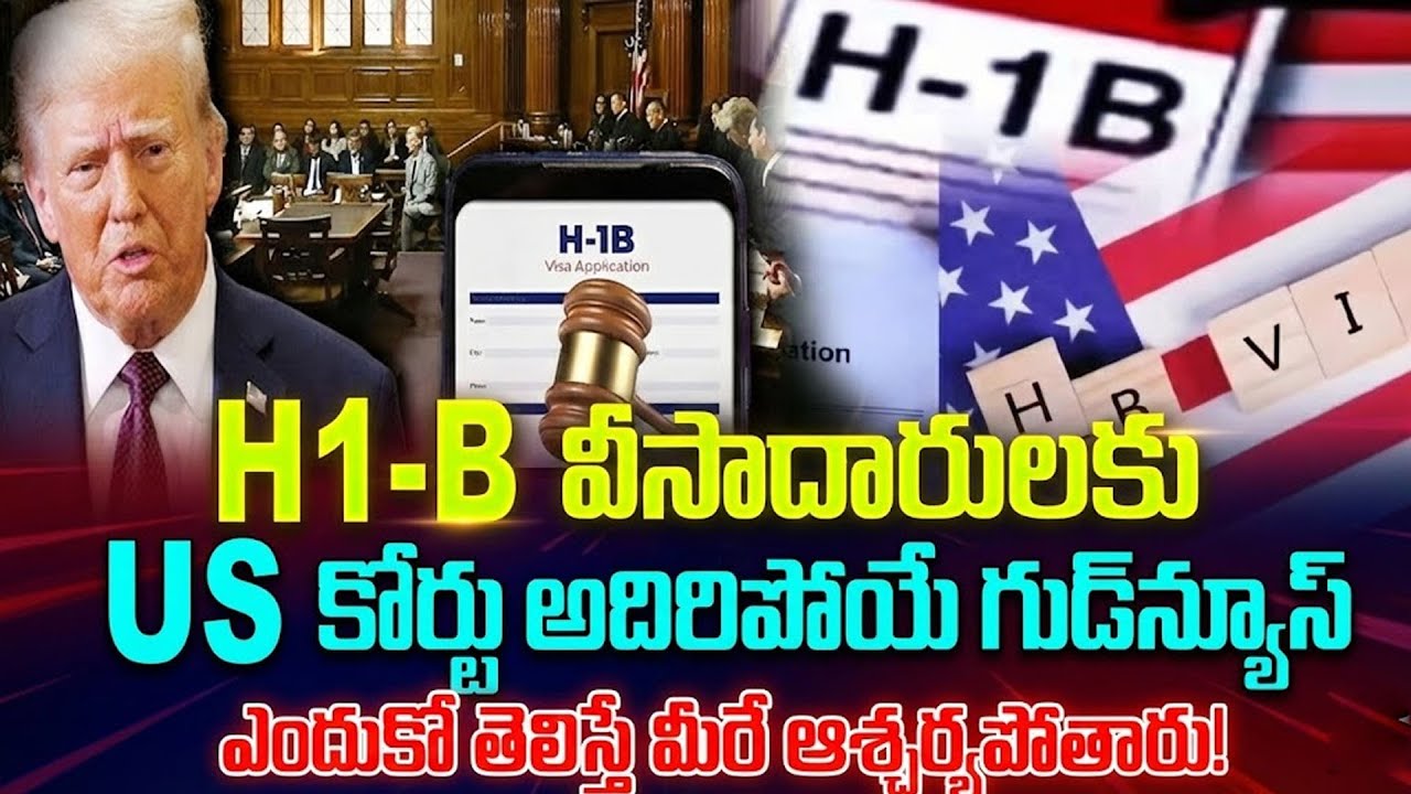 Good News for Indians! | H1B Visa Holders Big Relief | Shocking Update for Americans | Education