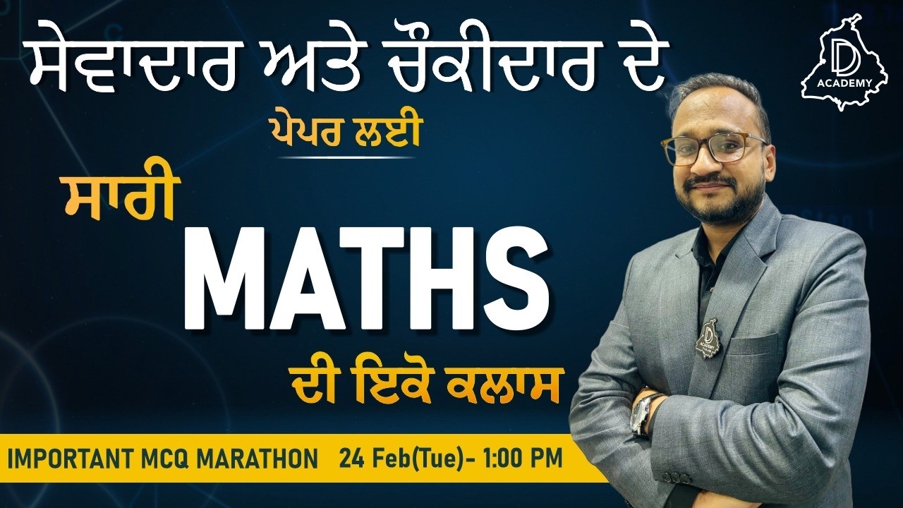 Punjab Sewadar Maths Marathon LIVE | Most Important Questions 💯