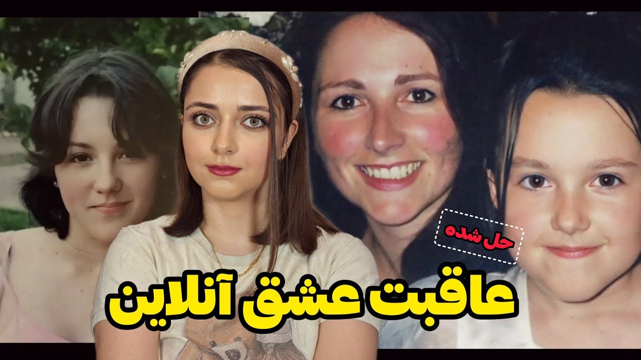 پرونده جنایی: قتلی که قوانین استرالیا رو تغییر داد! (کارلی رایان)