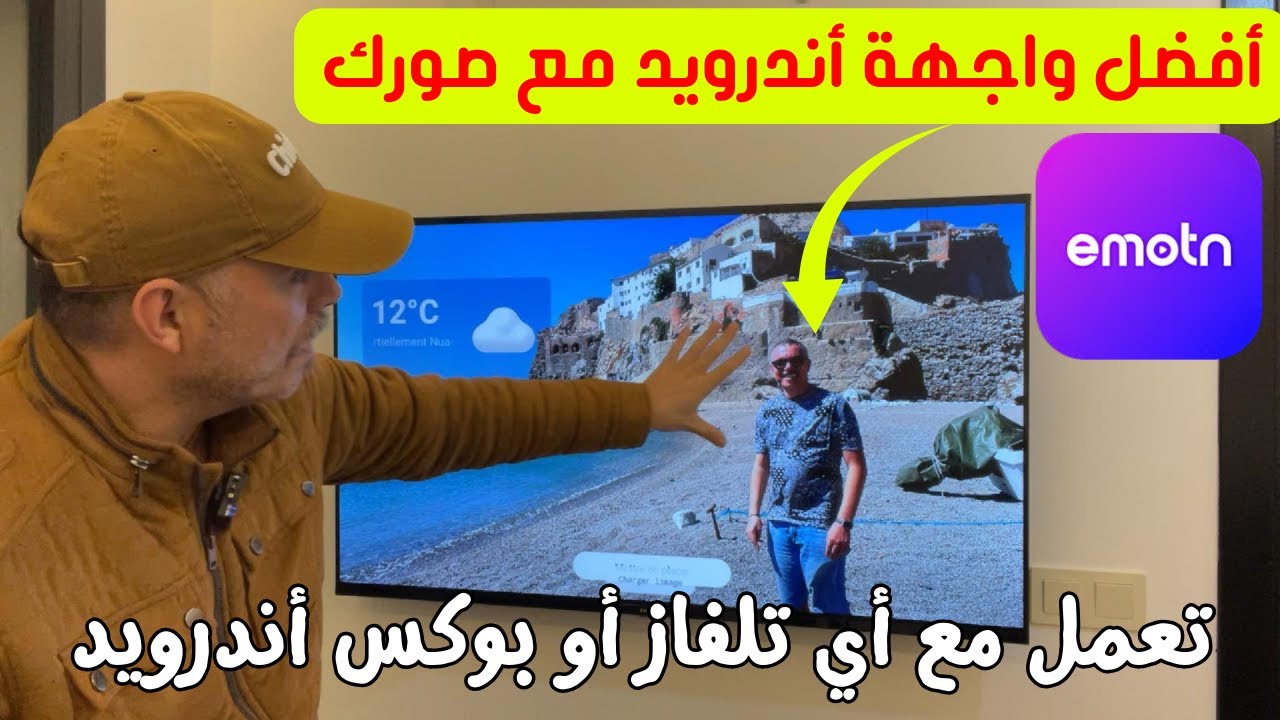 أحسن واجهة لكل تلفزيونات وبوكسات الأندرويد 😍 جربها لن تندم عليها
