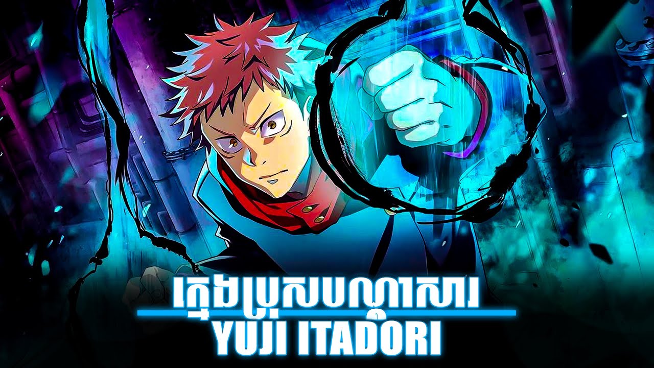 ក្មេងប្រុសបណ្តាសារ 