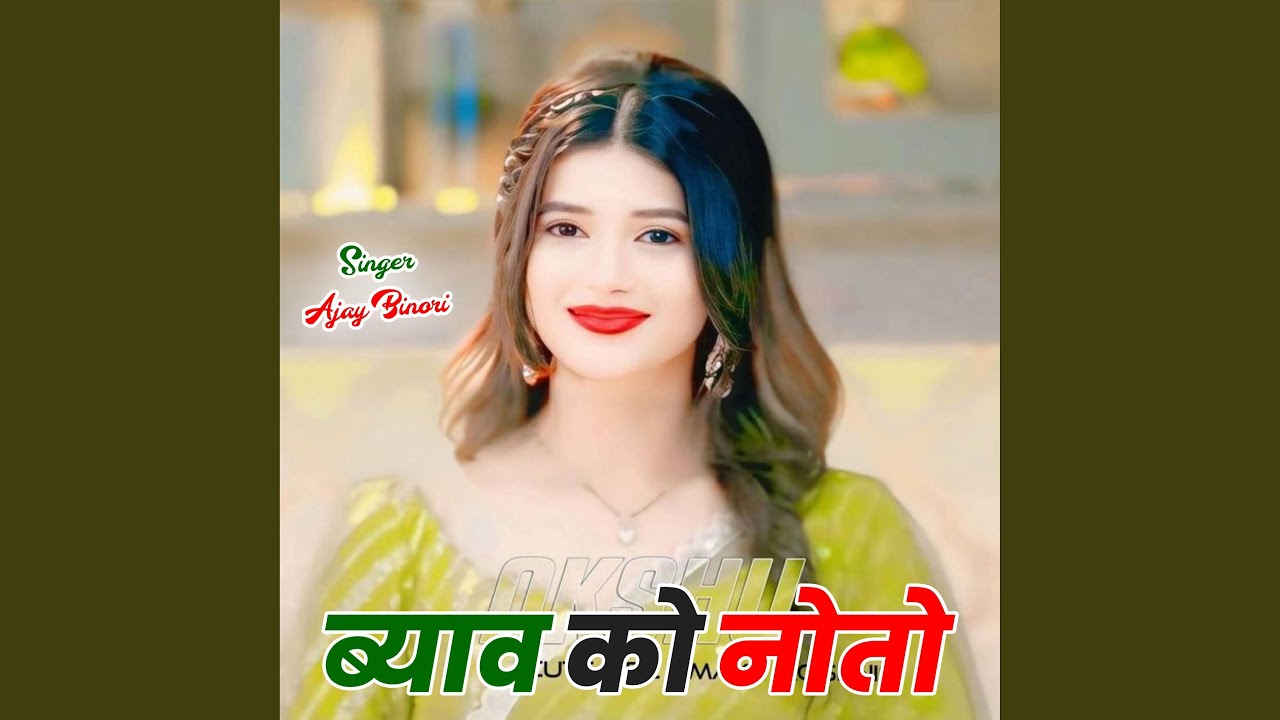 Bayav Ko Noto
