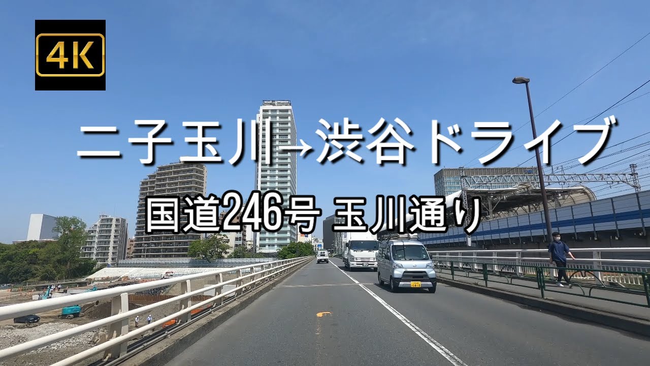 ドライブ4K【二子玉川→三軒茶屋→渋谷】【国道246号 玉川通り】【環八環七】【瀬田】【駒沢大学】【上馬】【池尻】【大橋JCT】【神宮通り】【スクランブル交差点】with music NCS