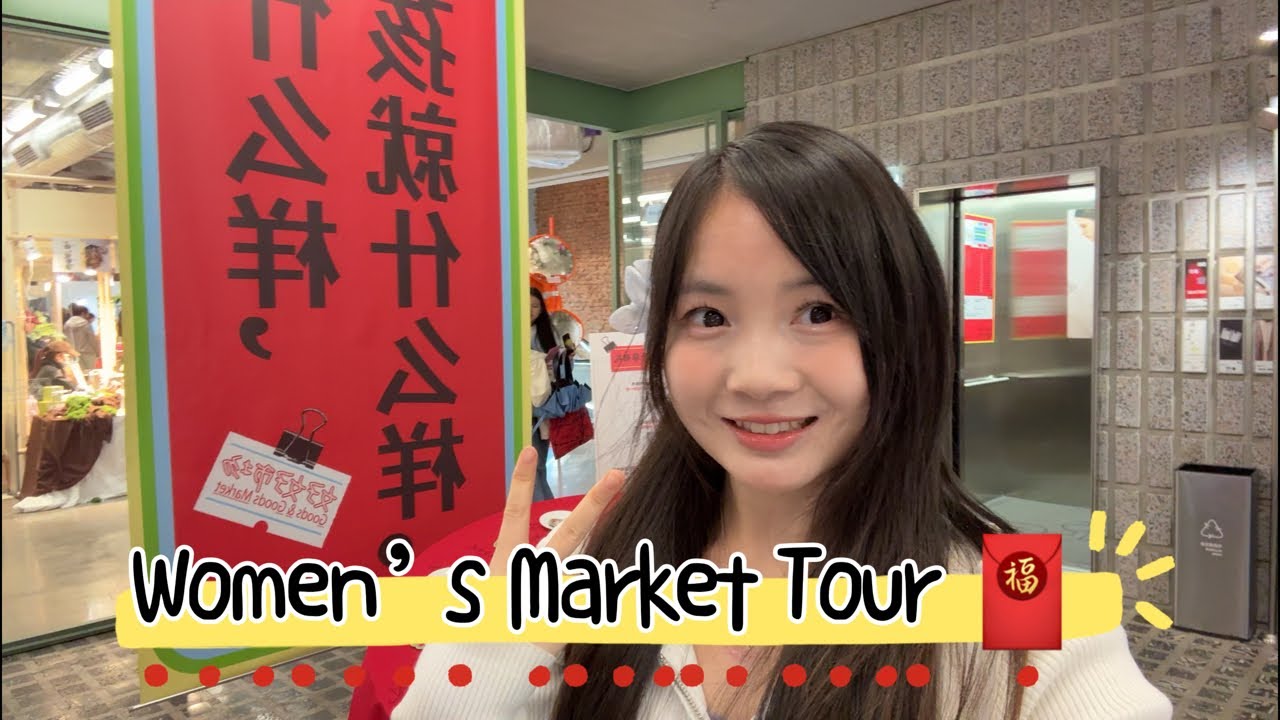 Vlog| Women’s market tour in Shanghai 🧧 The largest Muji flagship store is closing 🥹￼￼in Shanghai