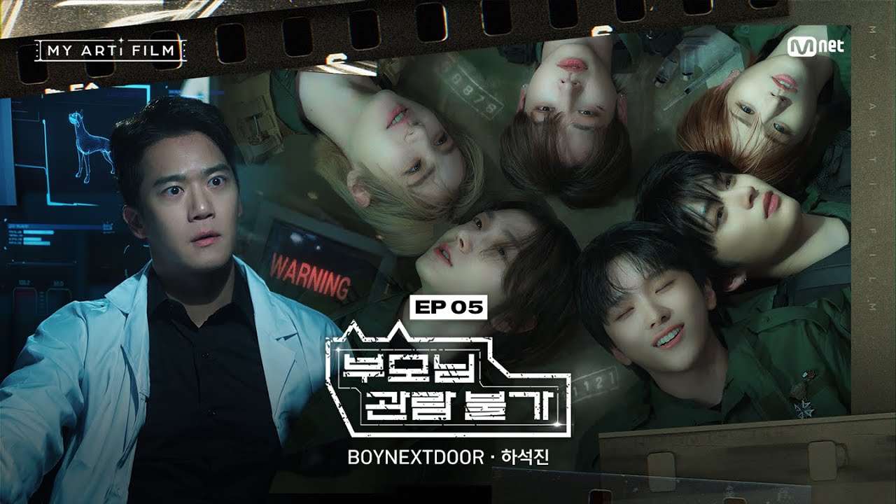 [마이 아티 필름 | EP.05] 우리에게도..그런 유토피아가 올까? | BOYNEXTDOOR X 하석진 : 부모님 관람불가