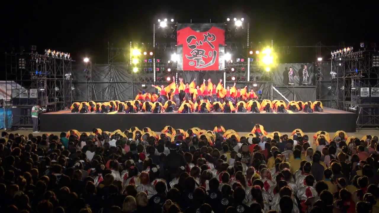 京炎そでふれ！彩京前線 2013 彩命 こいや祭り 2013 フィナーレ審査演舞