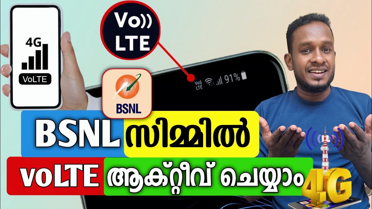 നിങ്ങളുടെ BSNL സിം VoLTE ആക്റ്റീവ് ചെയ്യാം | BSNL 4G എല്ലായിടത്തും വന്നു 