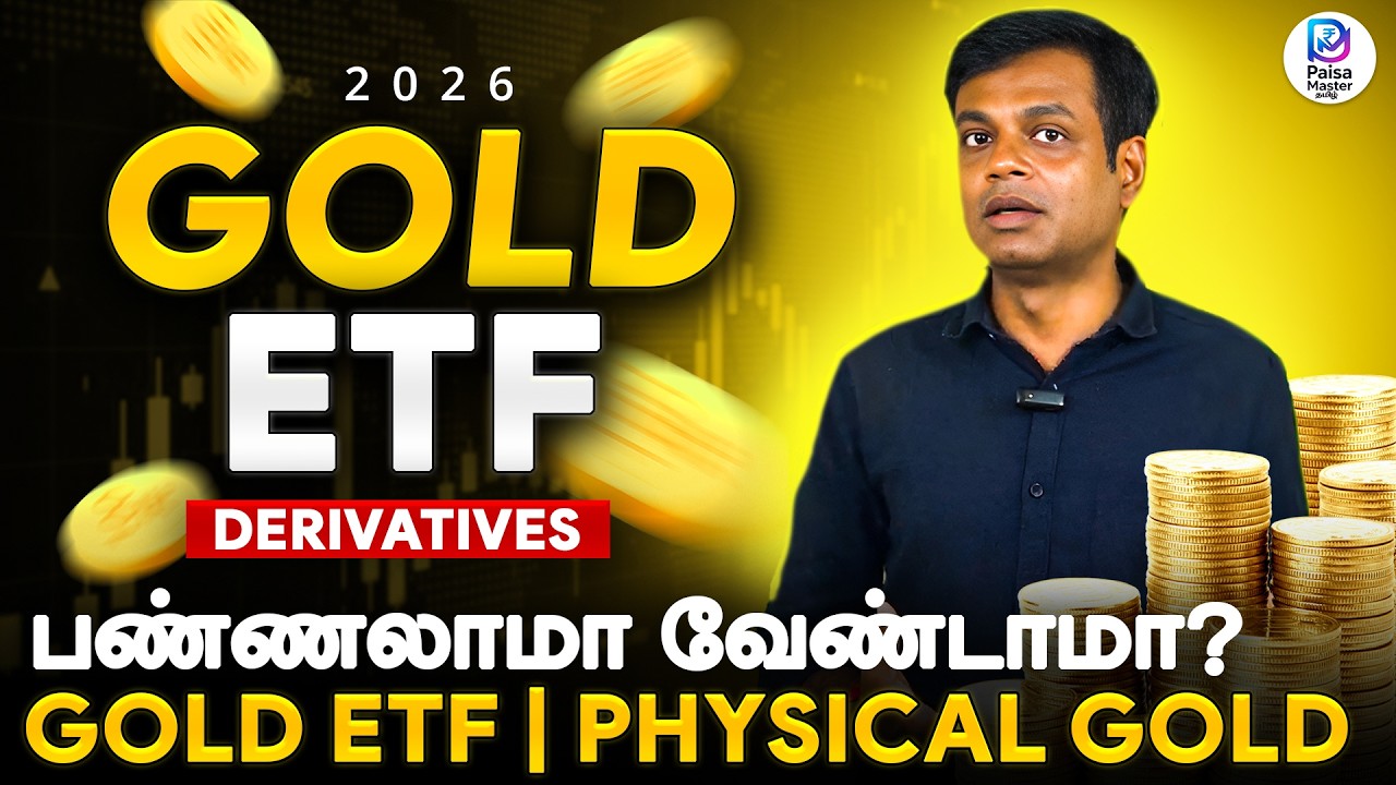 Gold Derivatives &ndash; ETF |  Mutual Fund | Physical Gold - Learning for Beginners | Tamil #gold #etf
