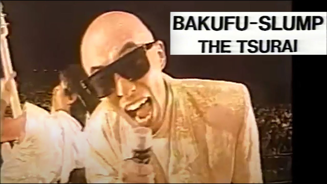 BAKUFU SLUMP - THE TSURAI  (1987)