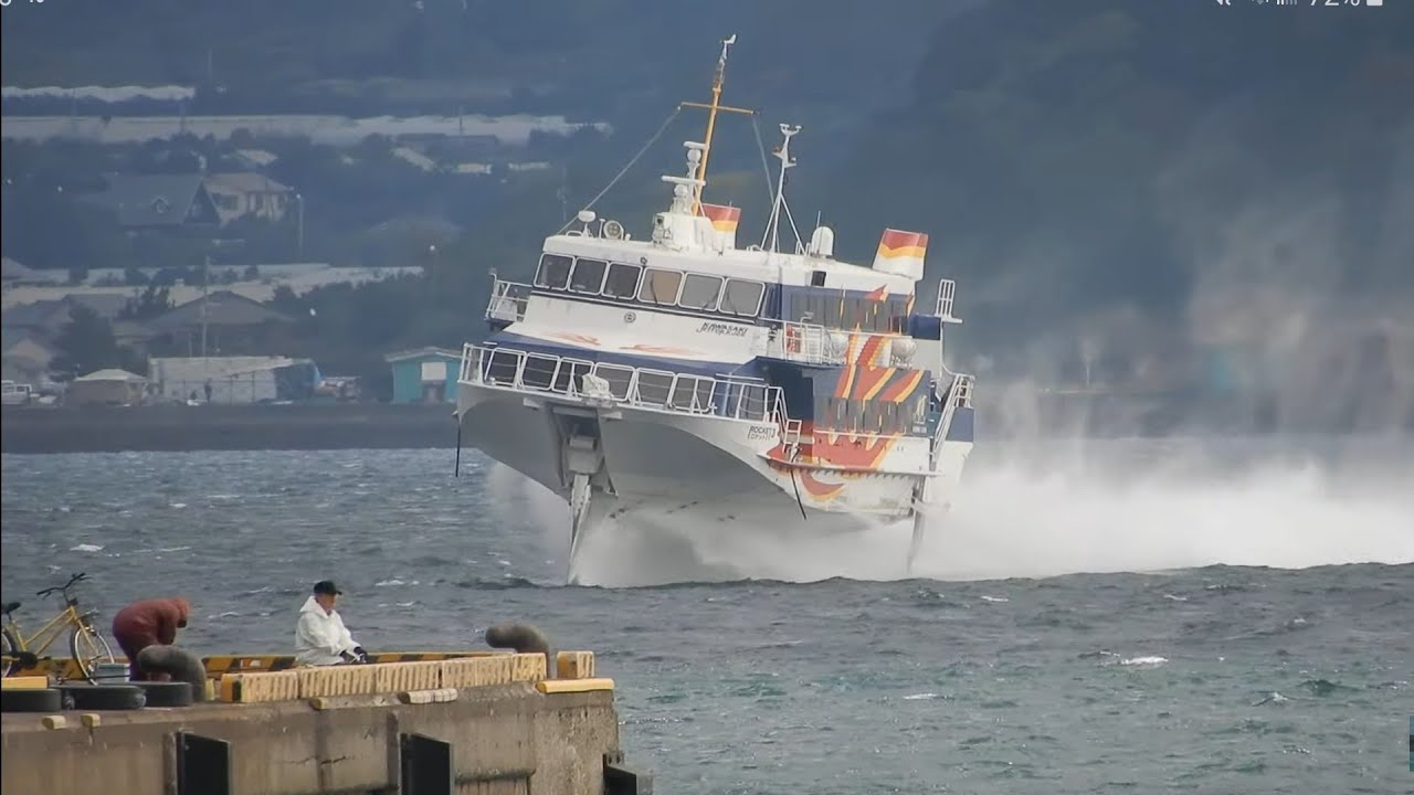 M/V ROCKET 3 (Kawasaki JETFOIL 929-117-06) Landing Tanegashima & Yakushima Jetfoil Terminal , Japan