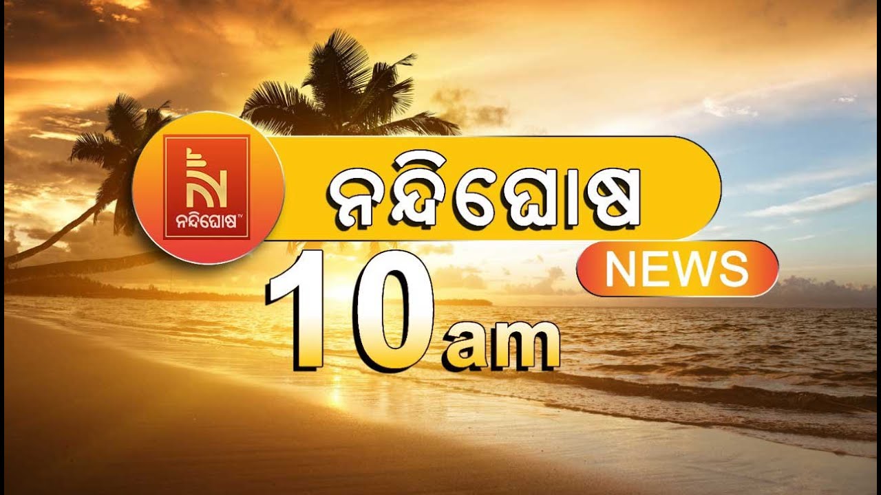 🔴 Live | Nandighosha News@10am | Nandighosha TV | Odisha | Odia News