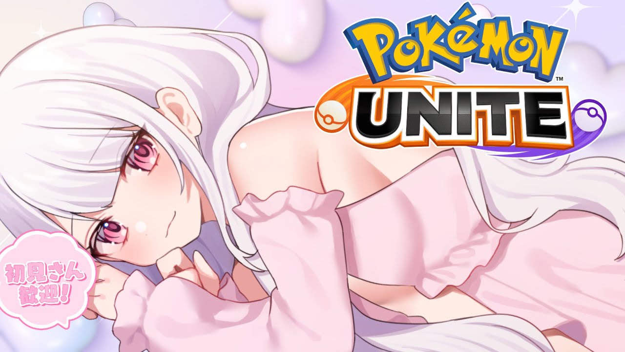 【 #ポケモンユナイト 】新シーズン✨まだエキスパ１！！初見さん歓迎🌸【 #個人勢vtuber / 胡桃ねむ 】