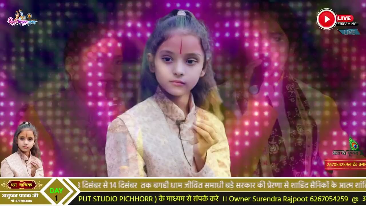 मनोरमा किशोरी जी का सुन्दर भजन राम नाम आती मिटा है