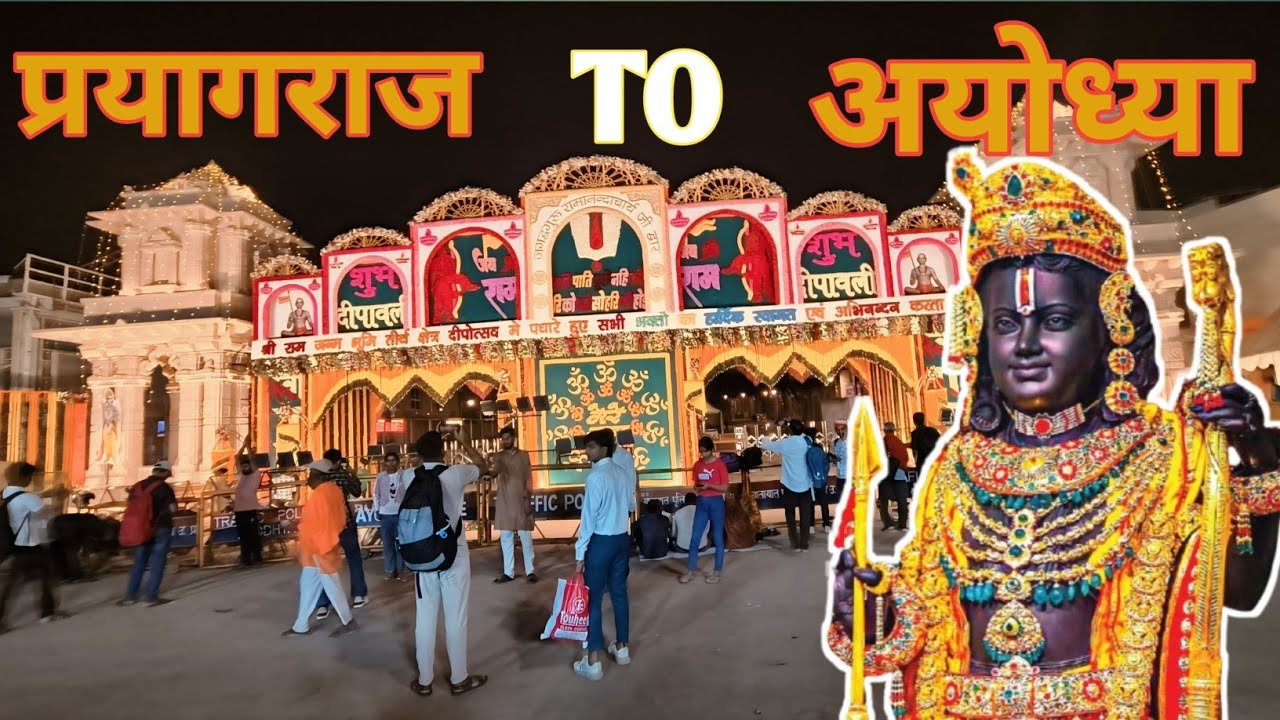 प्रयागराज से राम जन्मभूमि अयोध्या तक का पावन सफर 🚩 | Ram Mandir Ayodhya Yatra | DIVYUDAY VLOG