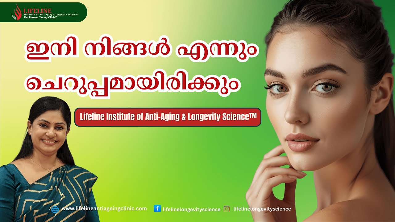 കാലം മാറട്ടെ… യൗവനം മാറില്ല! ഞങ്ങളുണ്ട് നിങ്ങളോടൊപ്പം!