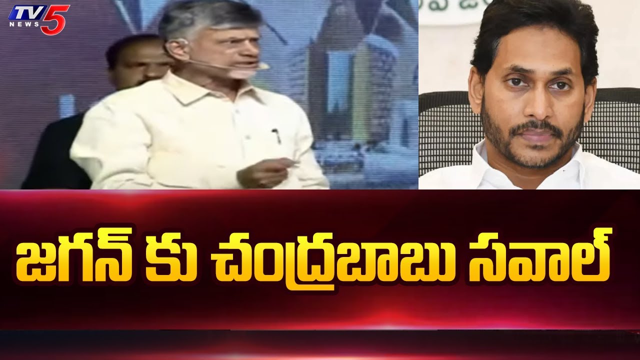 Nara Chandrababu Naidu Powerful Speech in Markapur | TDP vs YCP | TV5 News Digital