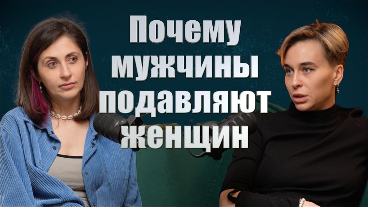 Почему женщины миллениалы выбирают парней зуммеров | психолог Виктория Гурьева | Самокопание №26