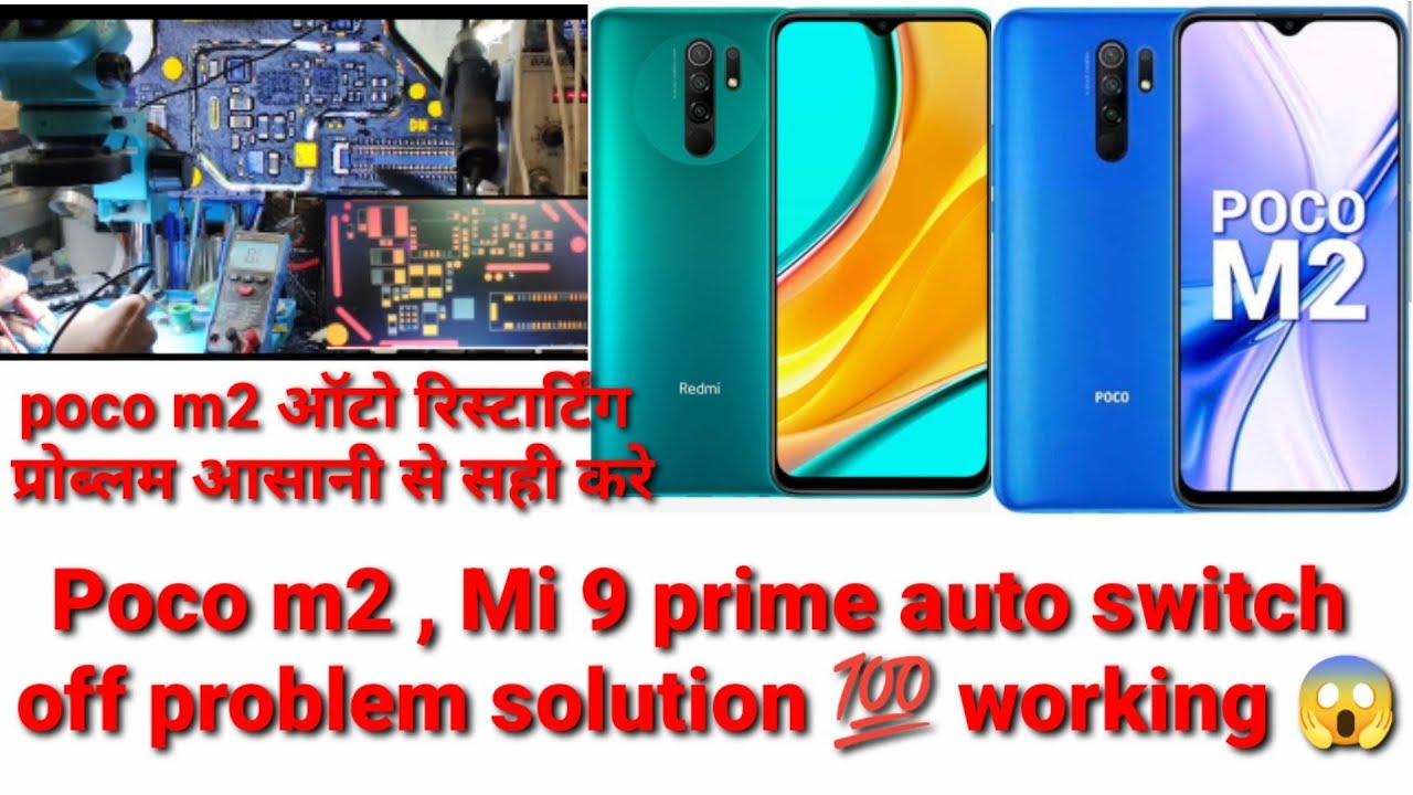 Poco m2 , Mi 9 prime auto switch off solution 💯 // Poco m2 auto restarting solution AC mobile tech