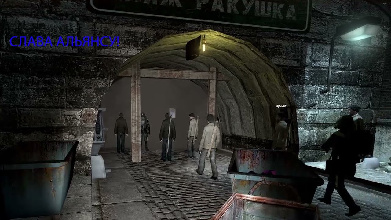 Garry's mod PostBellum | Half-life 2 RP | Очистили тоннель