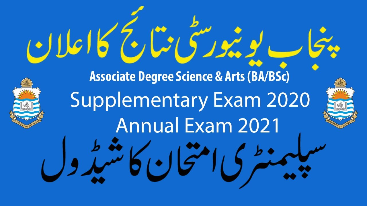 PU Associate Degree BA/ BSc Supplementary 2020 & Annual Exam 2021 Results | Exam Schedule  2022