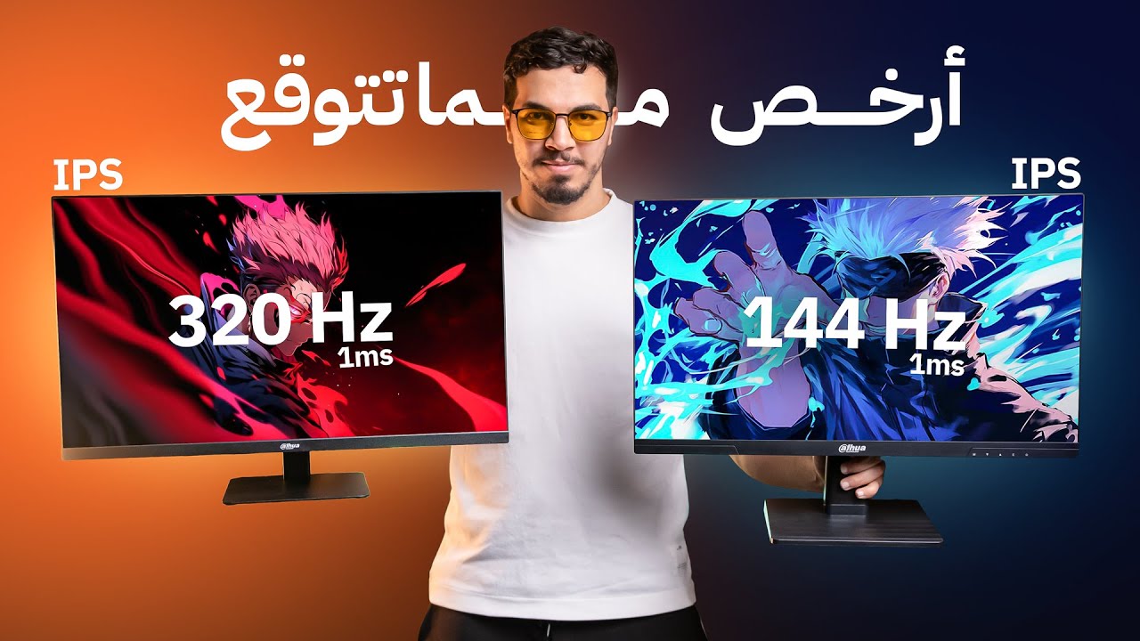 ارخص شاشات الألعاب في الجزائر بدون منازع🔥