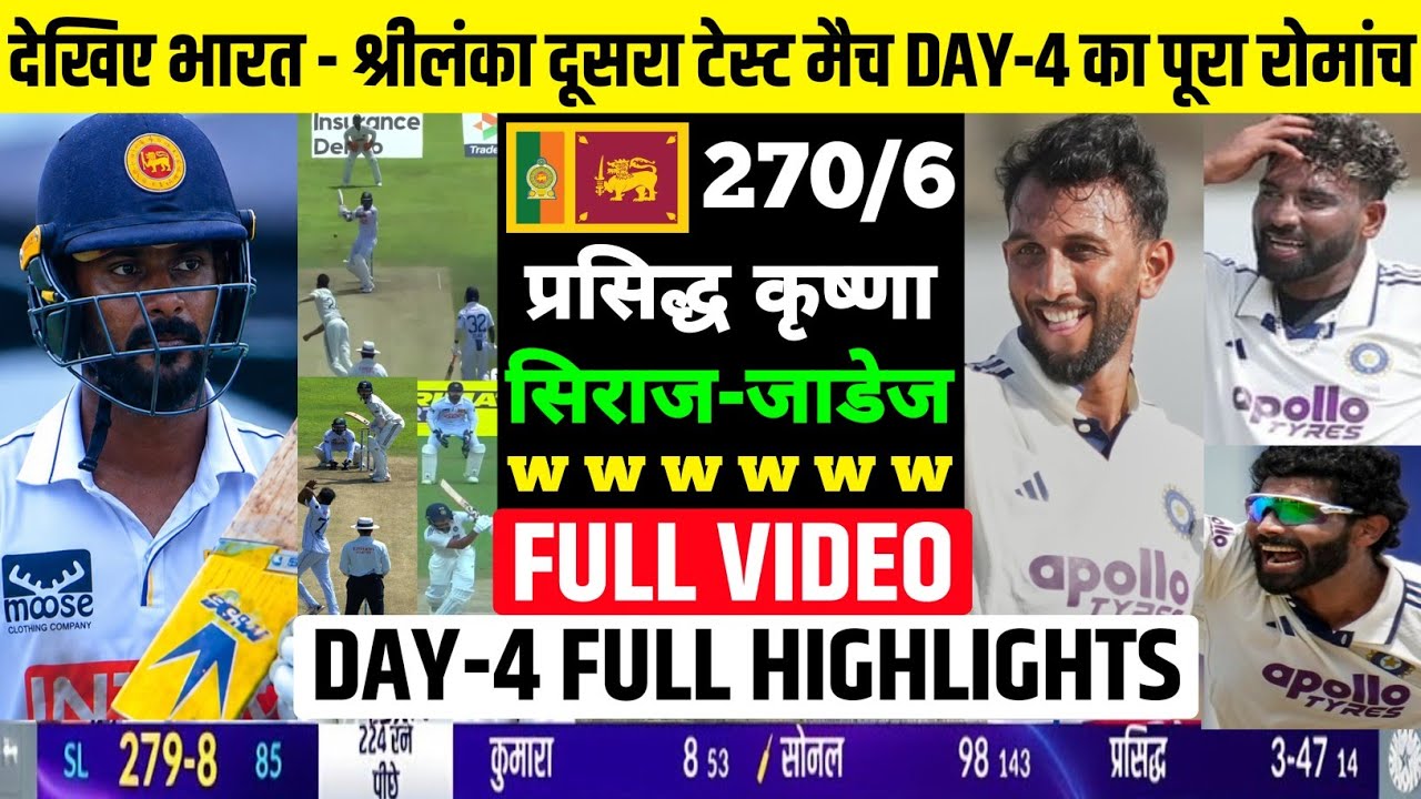 INDIA vs SRILANKA 2ND TEST DAY-4 HIGHLIGHTS, Ind vs Sl 2nd Test Day 4 Highlights 2026, Cricketbuzz12