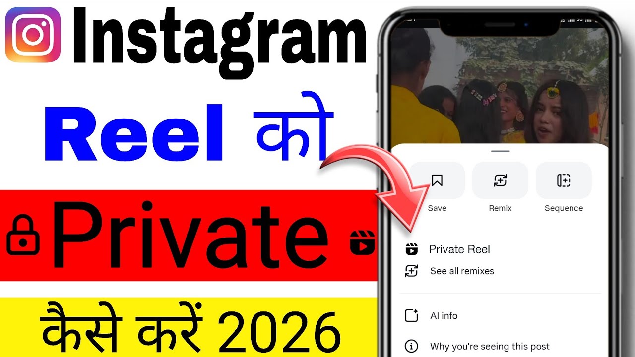 Instagram Reels Video Private Kaise Kare | How to Private Instagram Reels Video