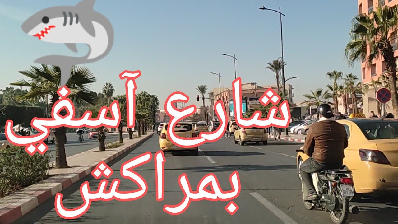 شارع آسفي بمراكش ، من باب دكالة حتى تامنصورت