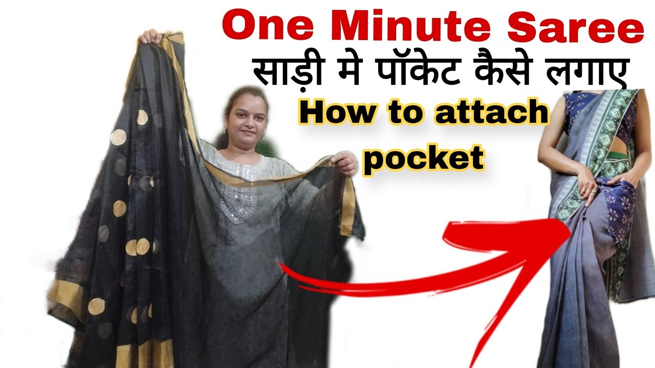 How to attach pocket / how to make readymade saree #oneminutesaree #sareereuseidea #saree