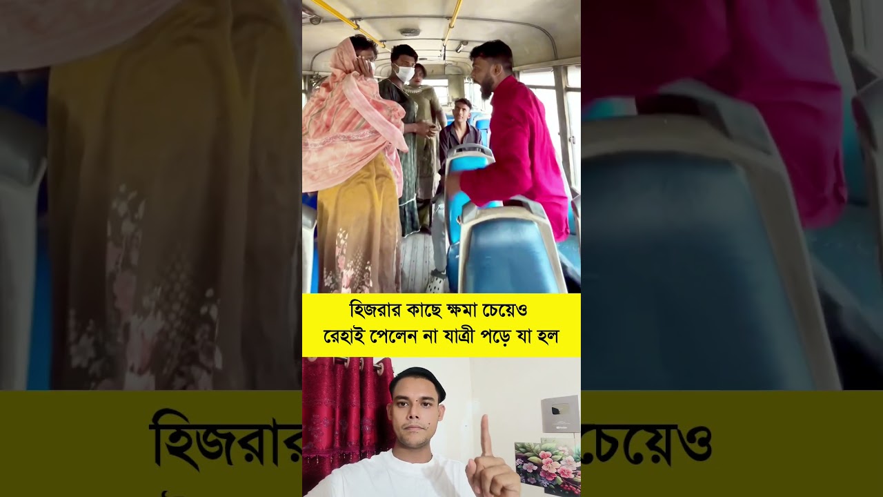 Bus Passenger Confrontation Sparks Heated Debate | Viral Incident