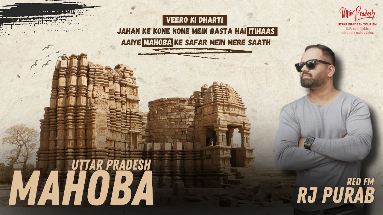 MAHOBA || UTTAR PRADESH || @RjPurab || @UttarPradeshTourism
